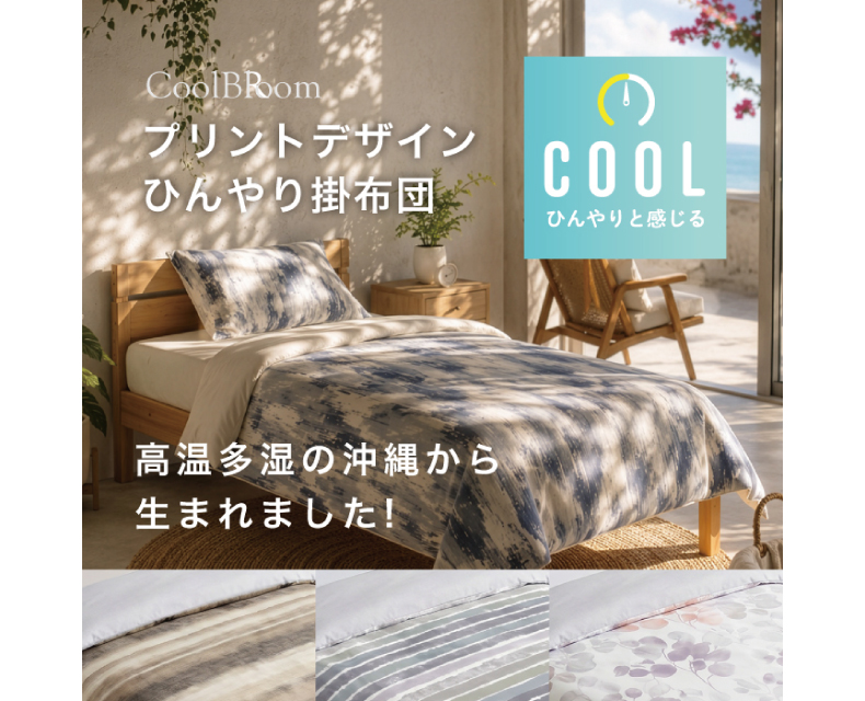 COOL BLOOM-クールブルーム-