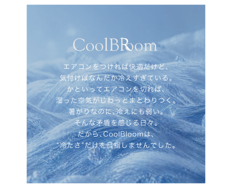 COOL BLOOM-クールブルーム-