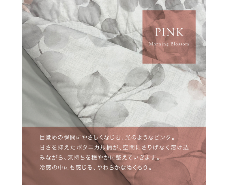 COOL BLOOM-クールブルーム-