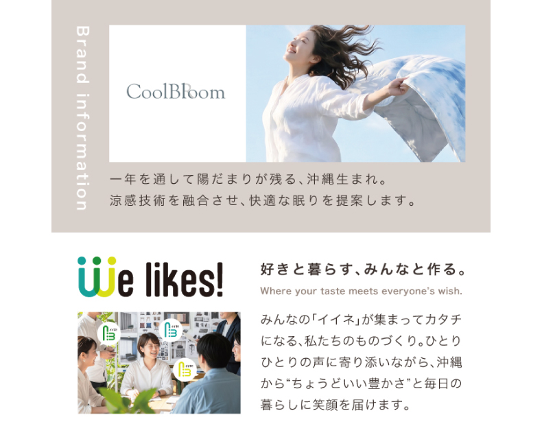 COOL BLOOM-クールブルーム-
