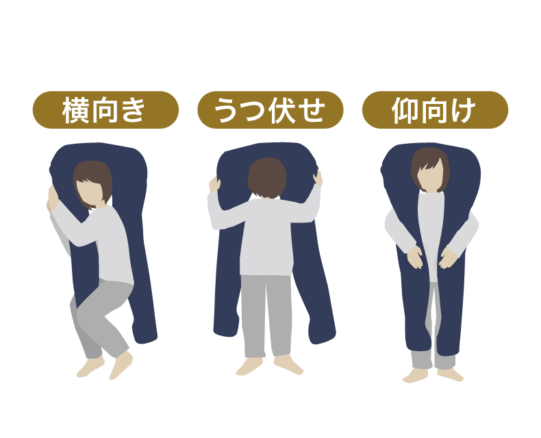 U字抱き枕