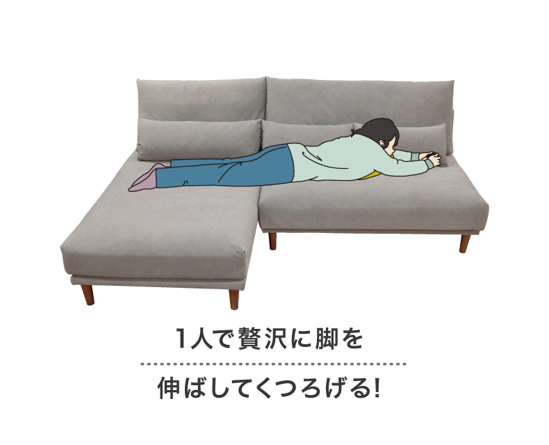 はっ水肘なしカウチソファ