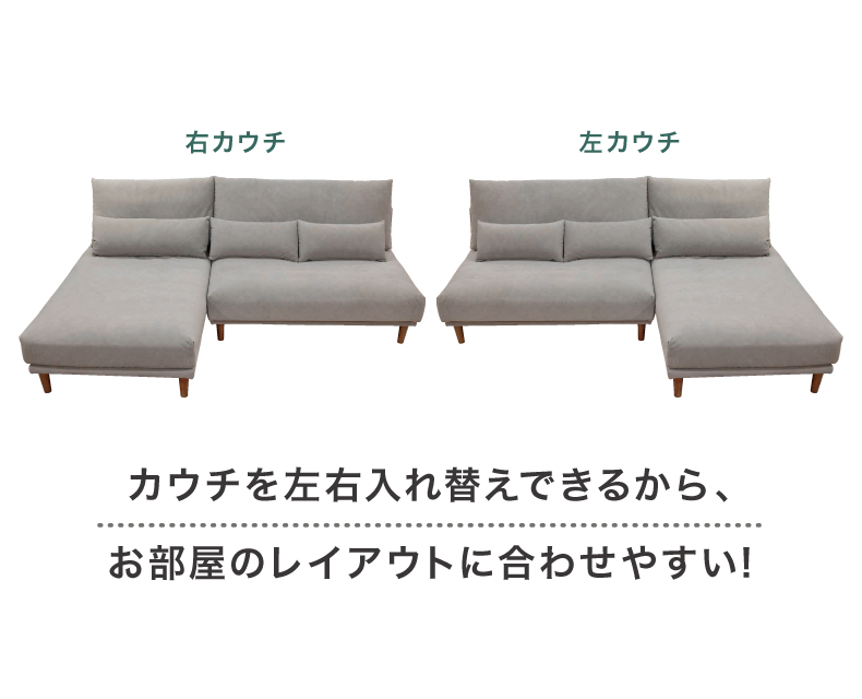 はっ水肘なしカウチソファ