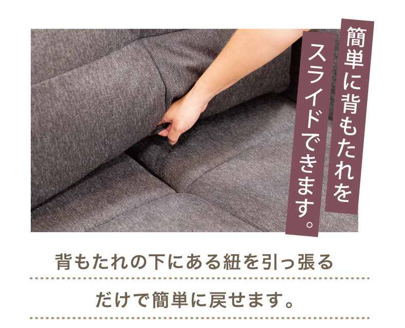 (日本語) スライドソファ スイッチ