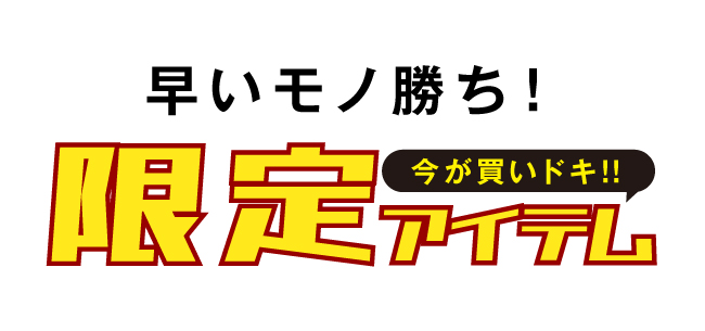 タイトル
