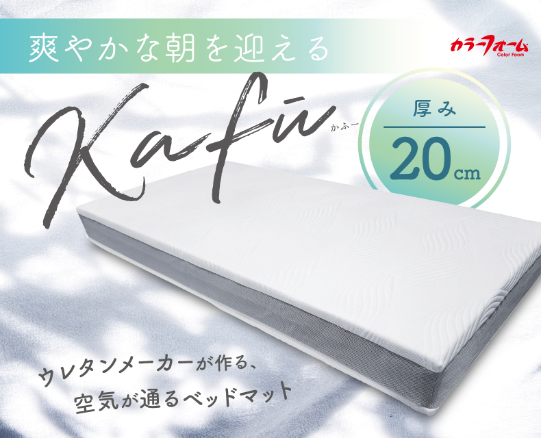 セミダブル ベッドセット | 家具、インテリア雑貨の品揃えは沖縄県内
