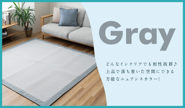ひんやりラグ_05