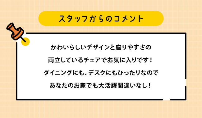 チェア