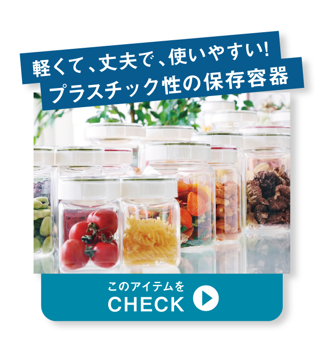 フレッシュロック シリーズ