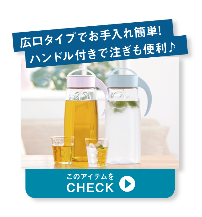 ファインジャグ