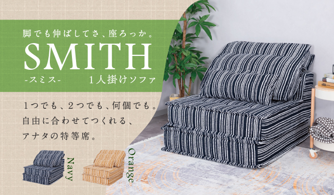 スミス01