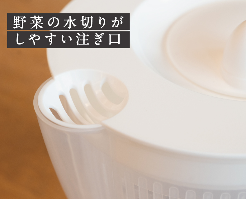 野菜水切り器
