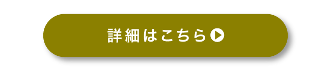 ピタリカーテン対象アイテム一覧・詳細はこちら