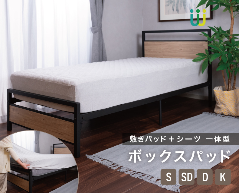 (日本語) BOX敷パッド