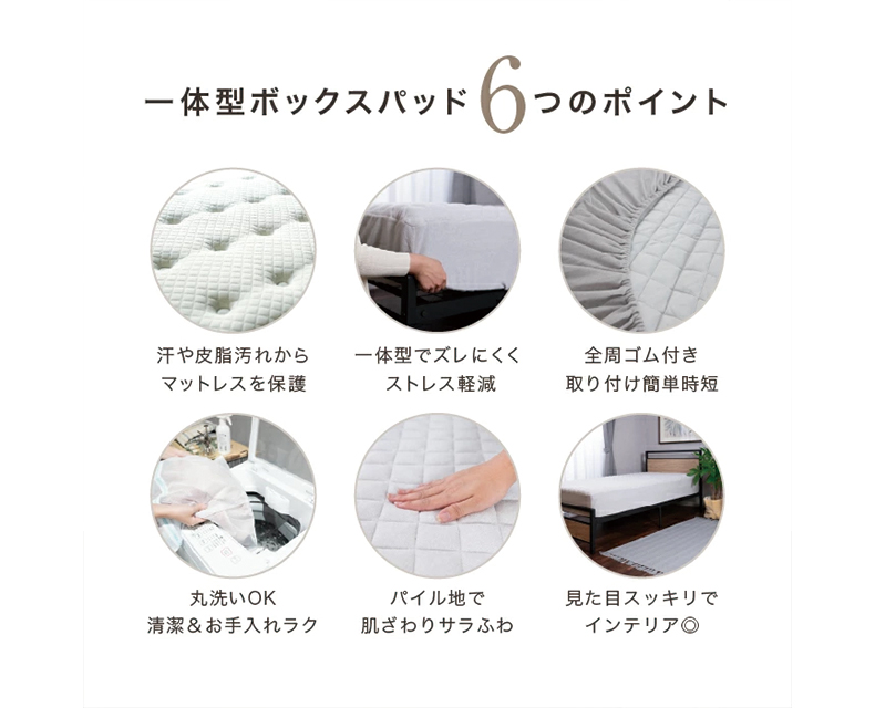 (日本語) BOX敷パッド
