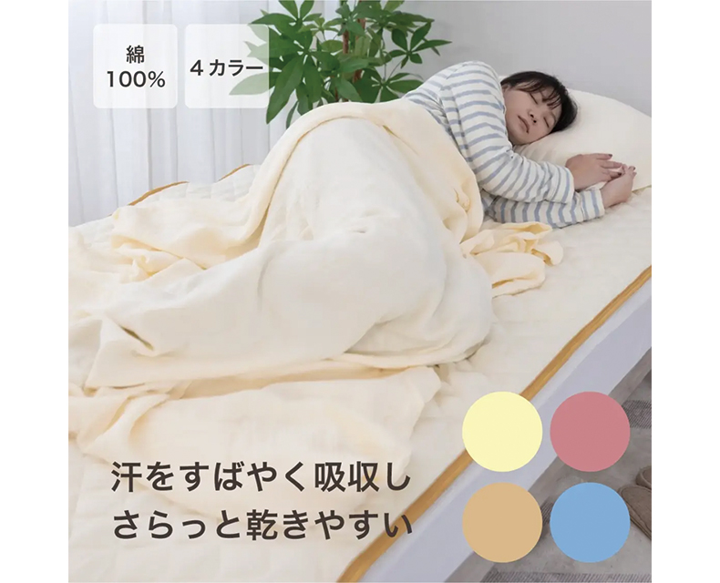 (日本語) OHAYO!コットンガーゼケット