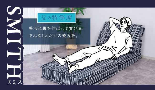 スミス_10