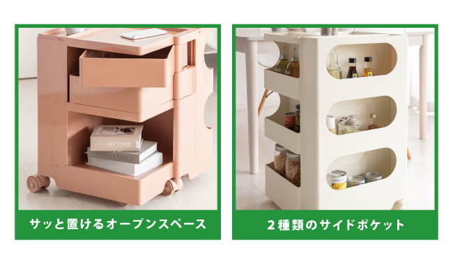 お洒落収納 Plunaワゴン | 家具、インテリア雑貨の品揃えは沖縄県内