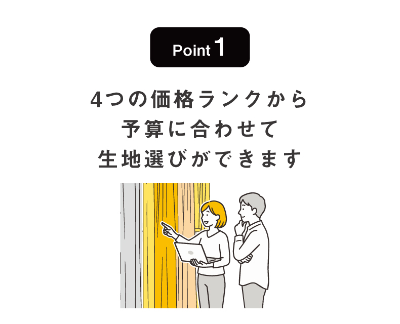 ピタリカーテン