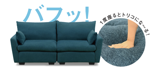 チルソファ