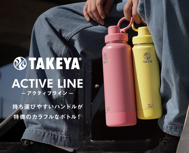 TAKYEA ACTIVE LINE Ⅱ