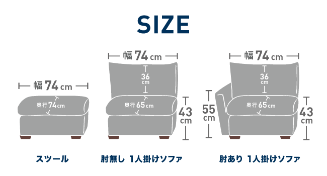 サイズ_チルソファ