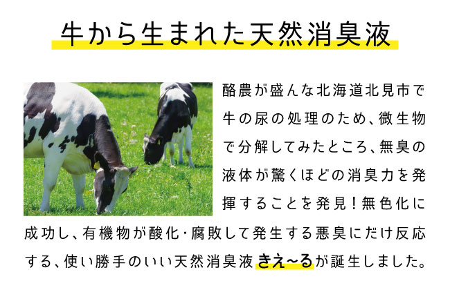 牛からうまれた