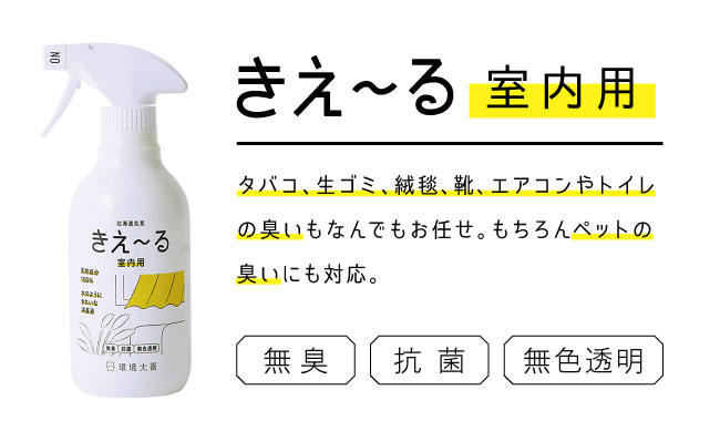 室内用紹介