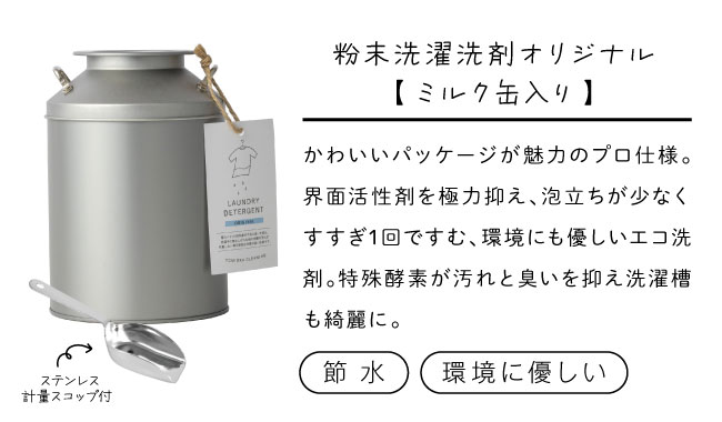 ミルク缶
