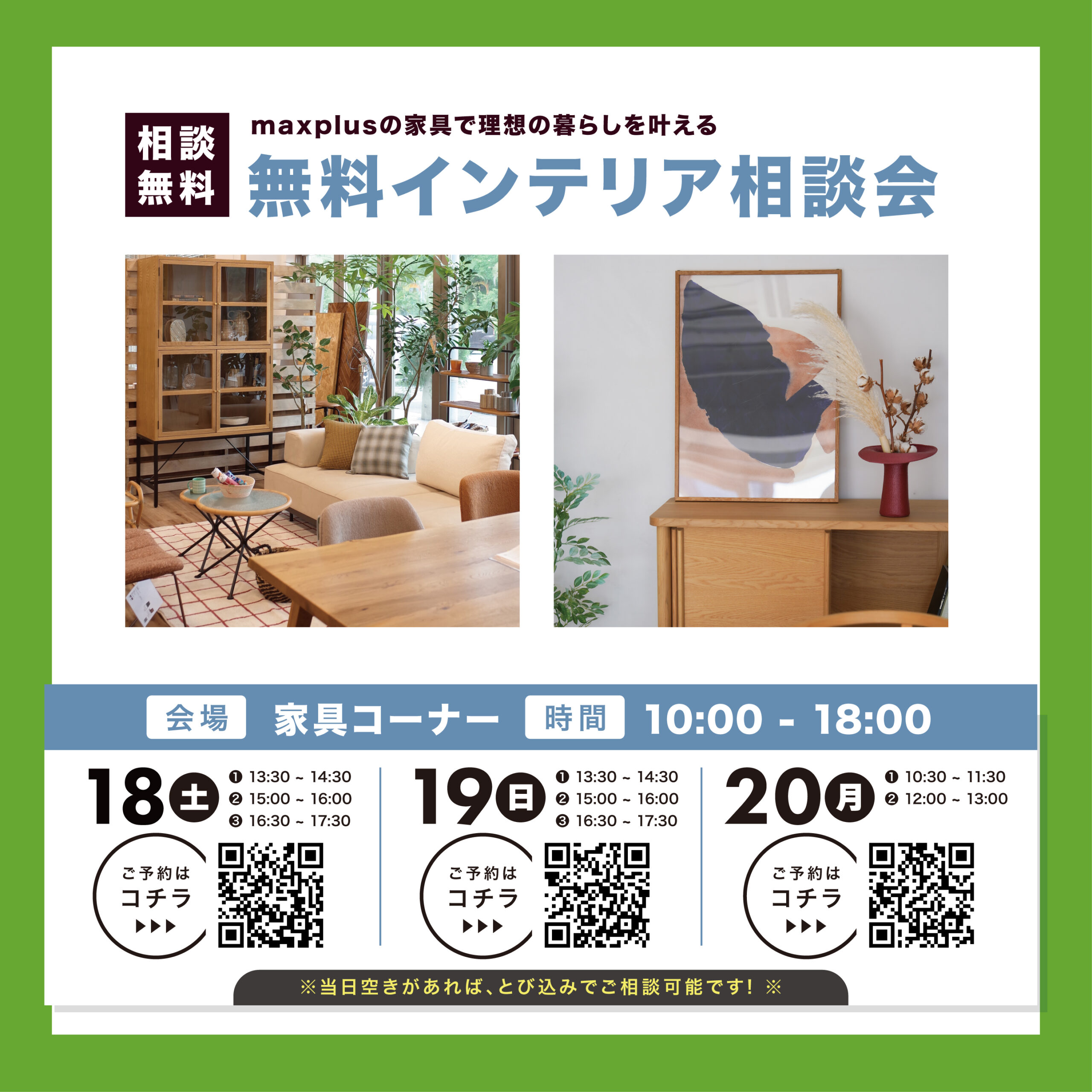 2607158_interiorsoudan_01_1000 | 家具、インテリア雑貨の品揃えは