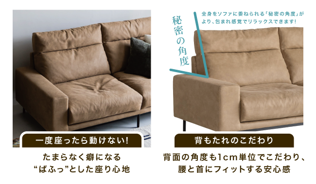 ヌークソファ07_おすすめポイント1
