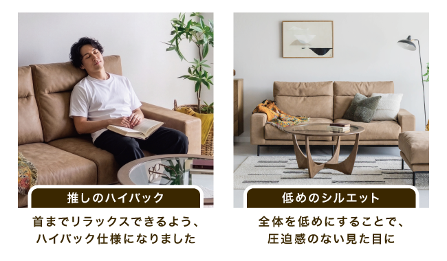ヌークソファ08_おすすめポイント2
