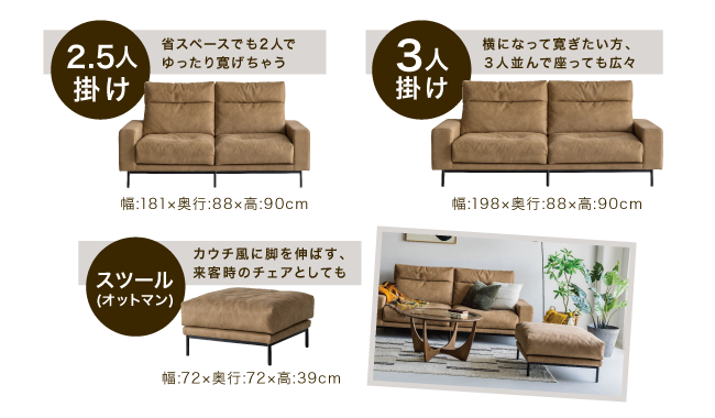 ヌークソファ09_サイズ