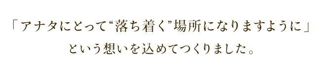 ヌークソファ13_ヌークとは2