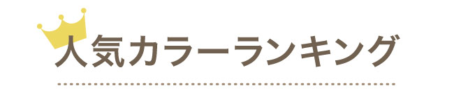  ランキング 
