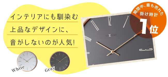 10_掛け時計_02