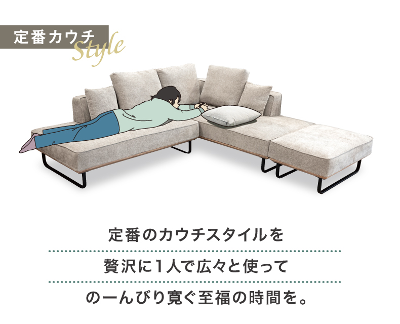 キャンバス カウチソファ