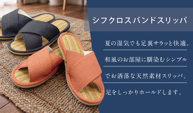 スリッパ1