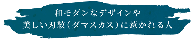 関孫六_03