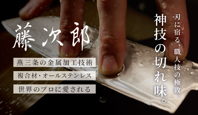 藤次郎_06