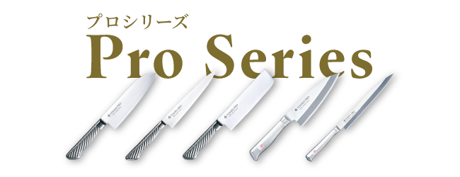 藤次郎_プロシリーズ_09-2
