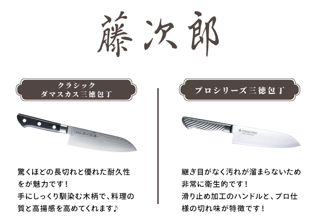 藤次郎_おすすめ_15