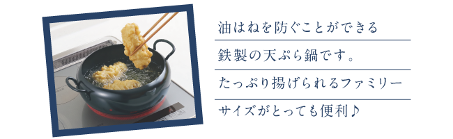 てんぷら1