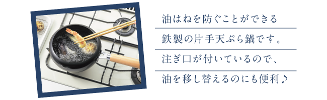 てんぷら3