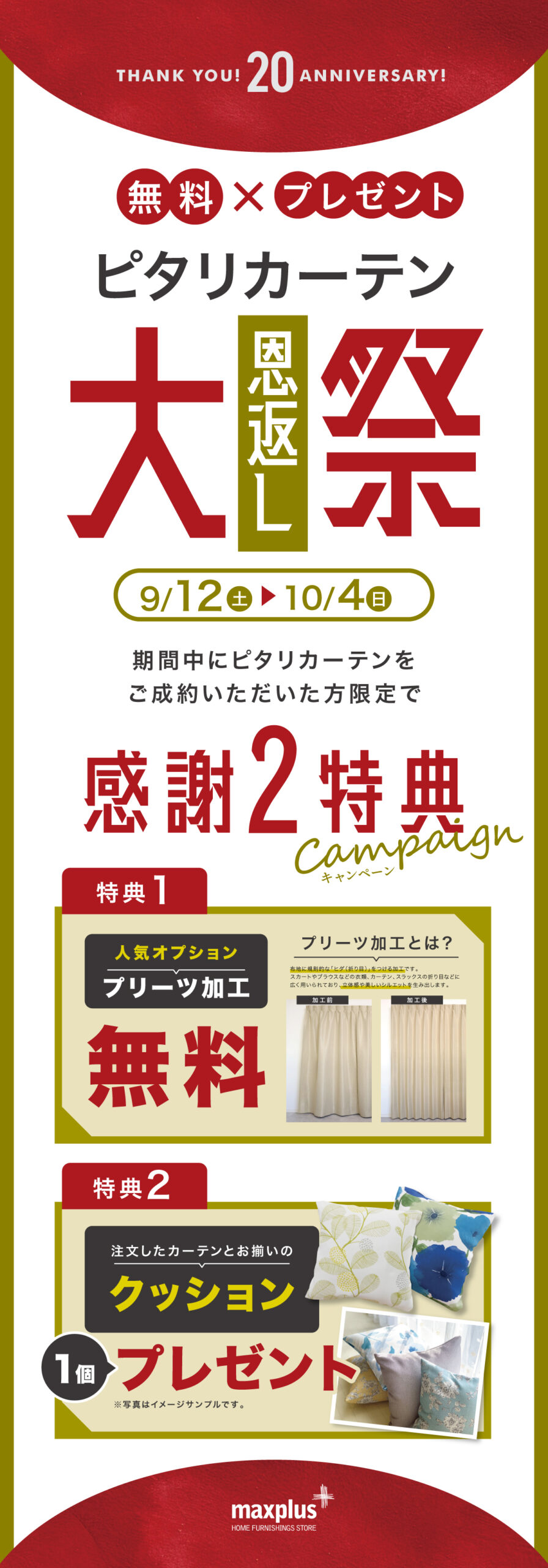 イメージ画像