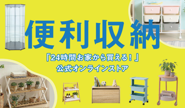 オリジナル商品「アグラカクソファ」