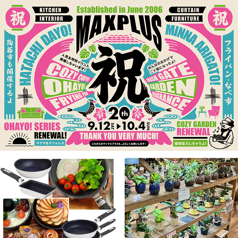 イベント一覧イメージ