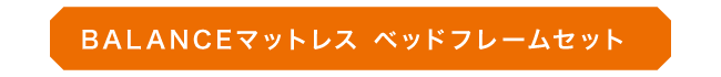 BALANCE_01