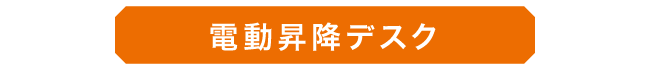 昇降テーブル_01