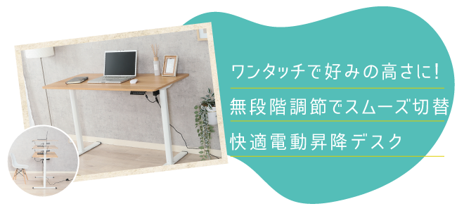 昇降テーブル_02